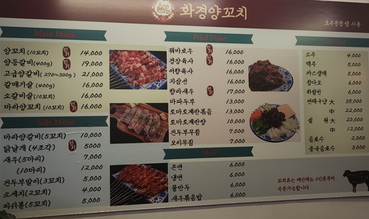 화경양꼬치 이미지