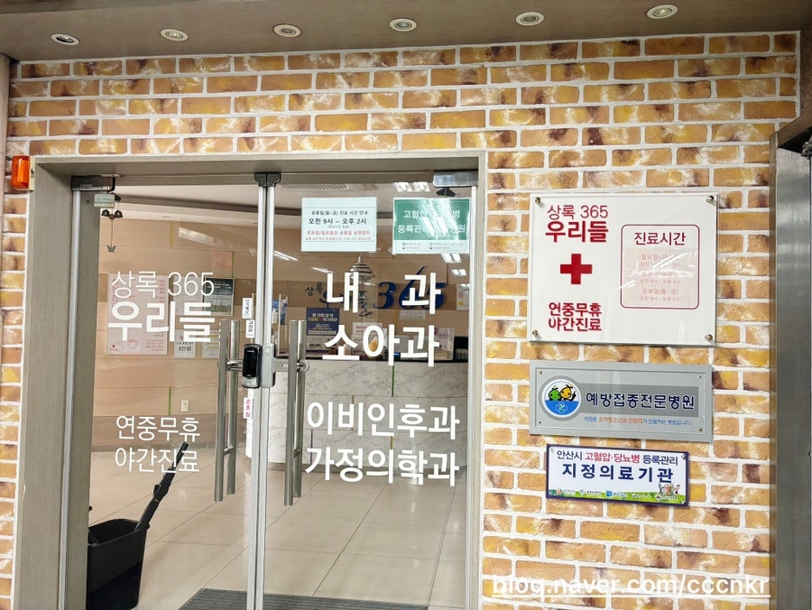 우리들소아과의원 이미지