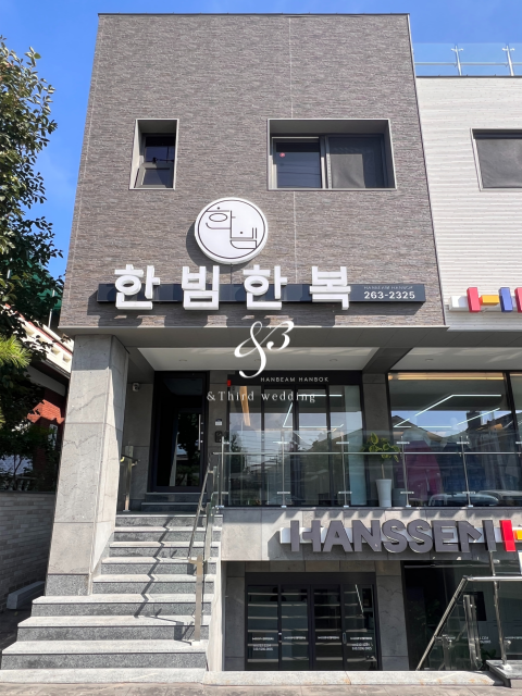 한빔한복 이미지