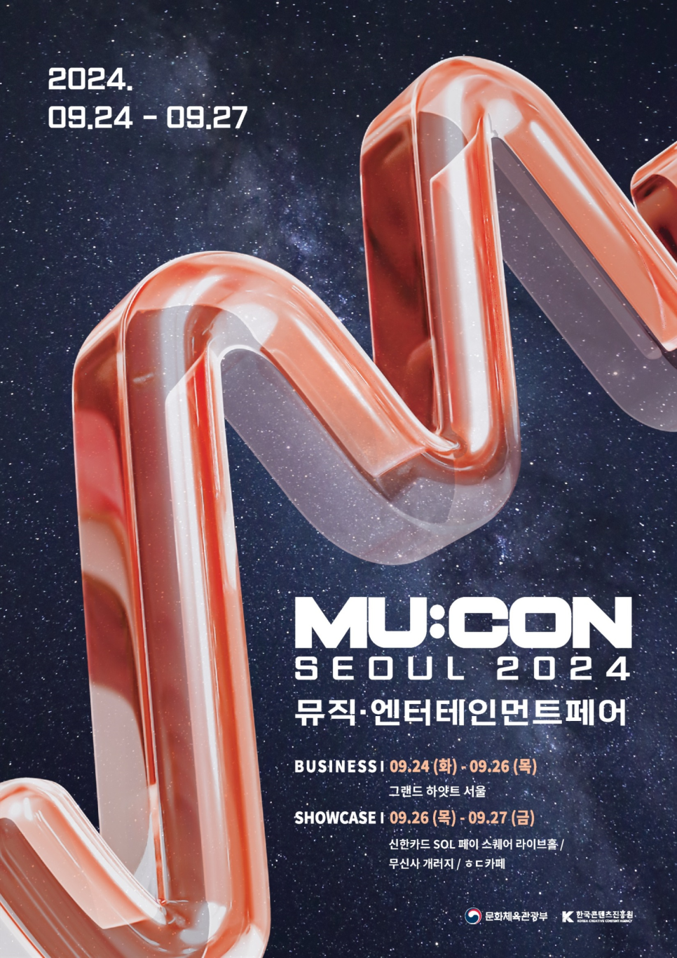 MU엔터테인먼트 이미지