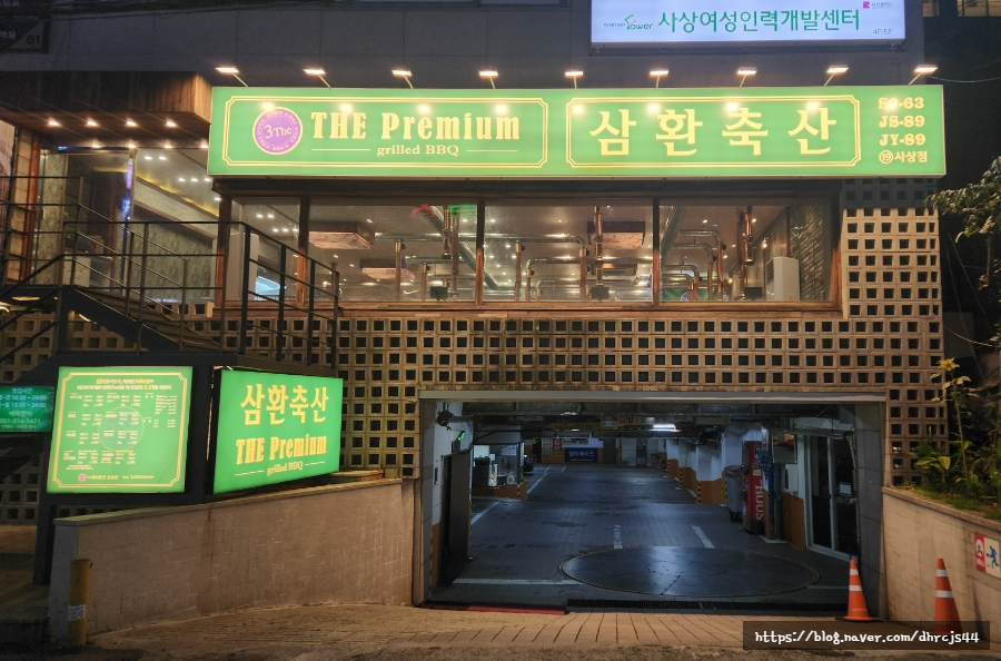한빛축산 이미지