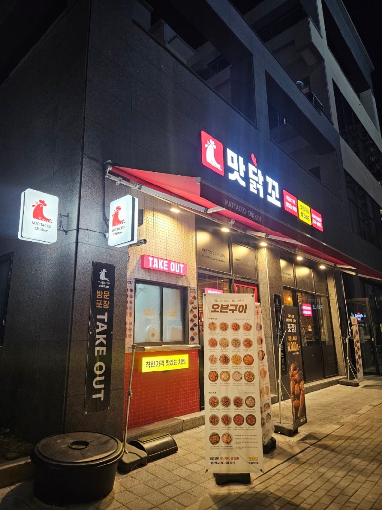 맛닭꼬동삭 이미지