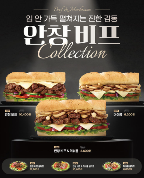 서브웨이 이미지