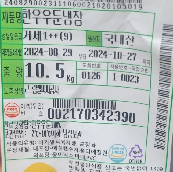 수문통육회 이미지