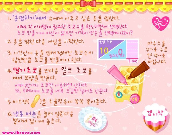 초코랜드 이미지