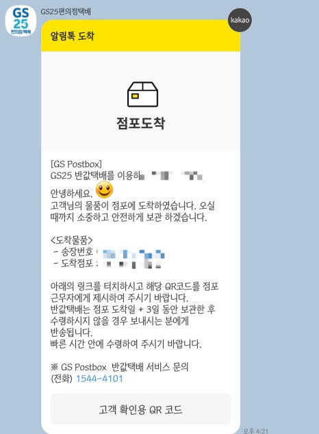 GS편의점 이미지