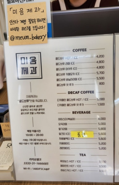 미음제과 이미지