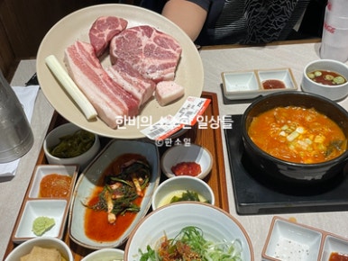 강씨목삼 진주평거점 이미지