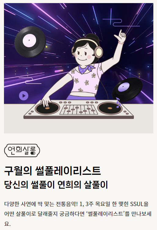 연희살롱 이미지