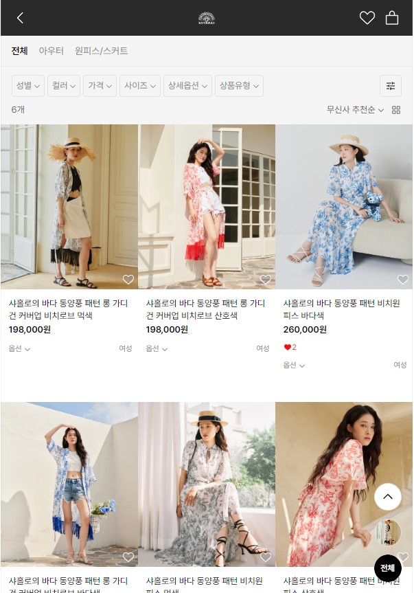 로야마드(ROYAMAD) 이미지