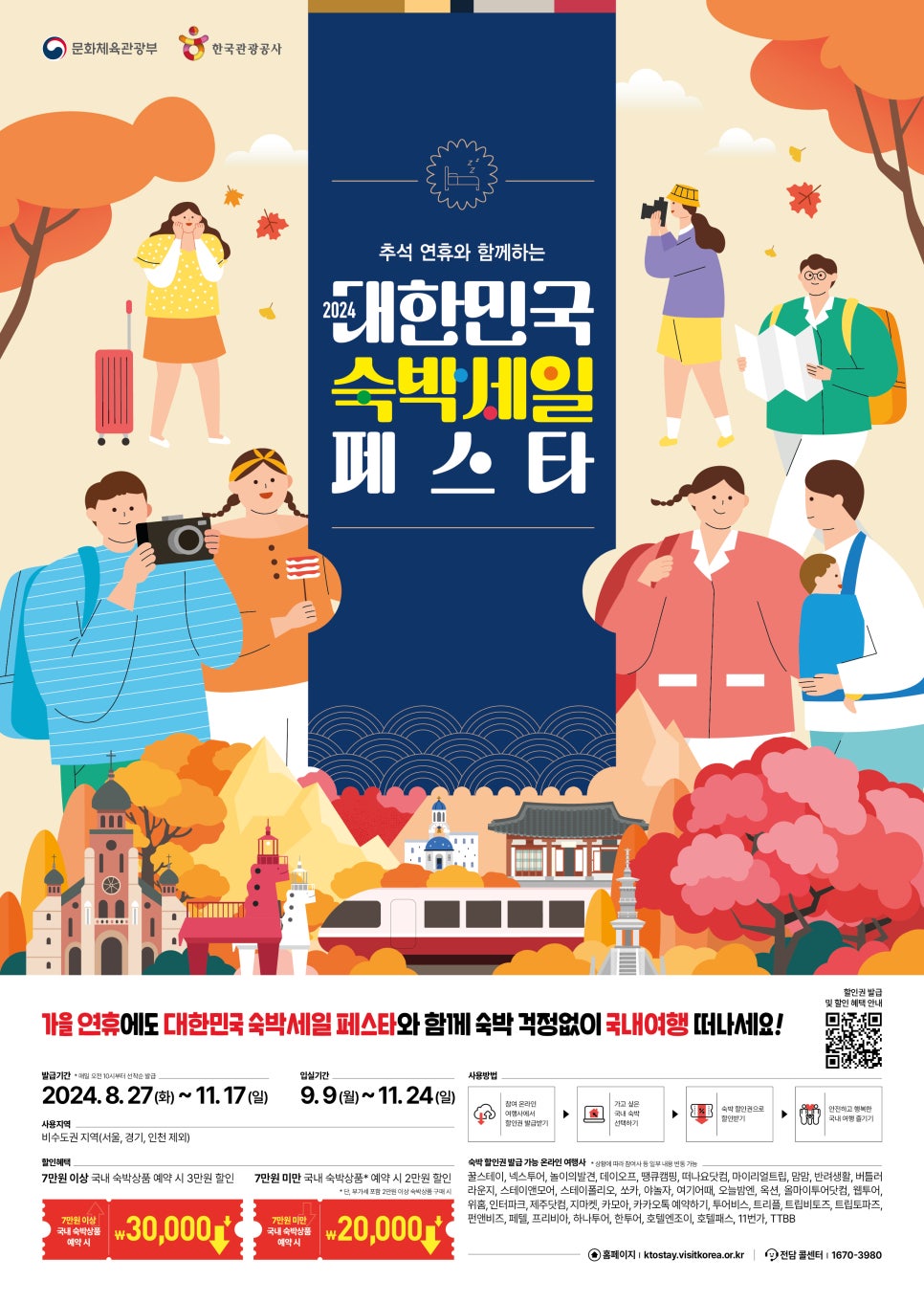 트립앤모어 이미지