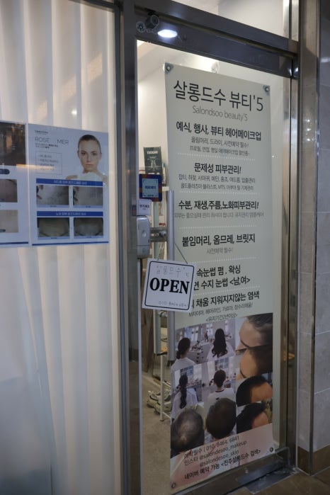 살롱드Soo°5 이미지