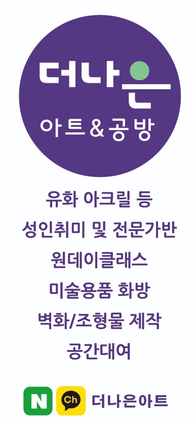 더나은공방 이미지