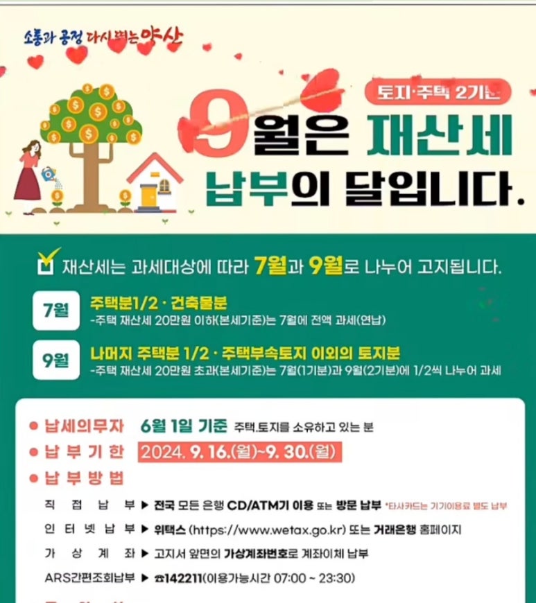 방정현세무회계 이미지