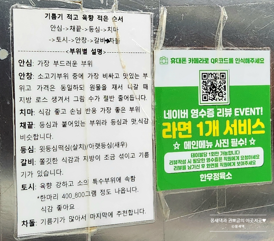 한우정육소 까치산점 이미지