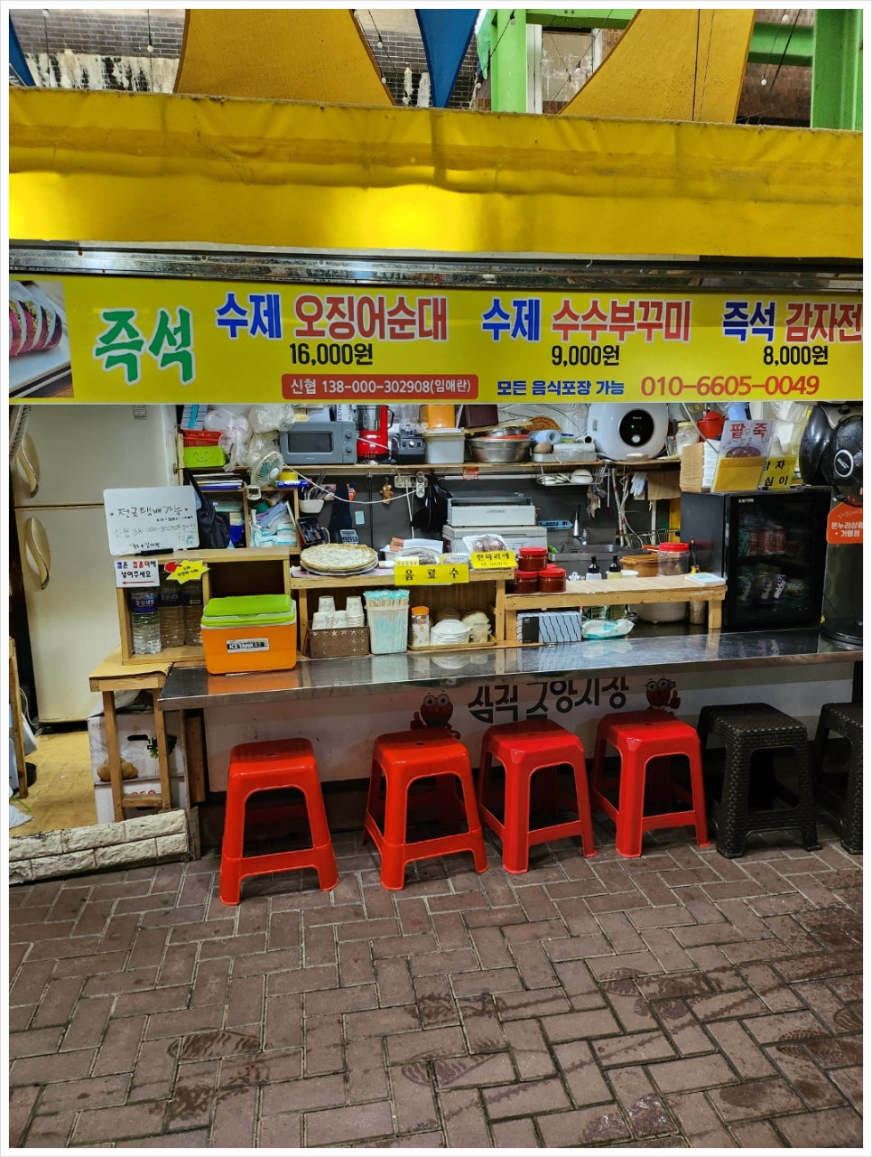 진주중앙닭강정 이미지