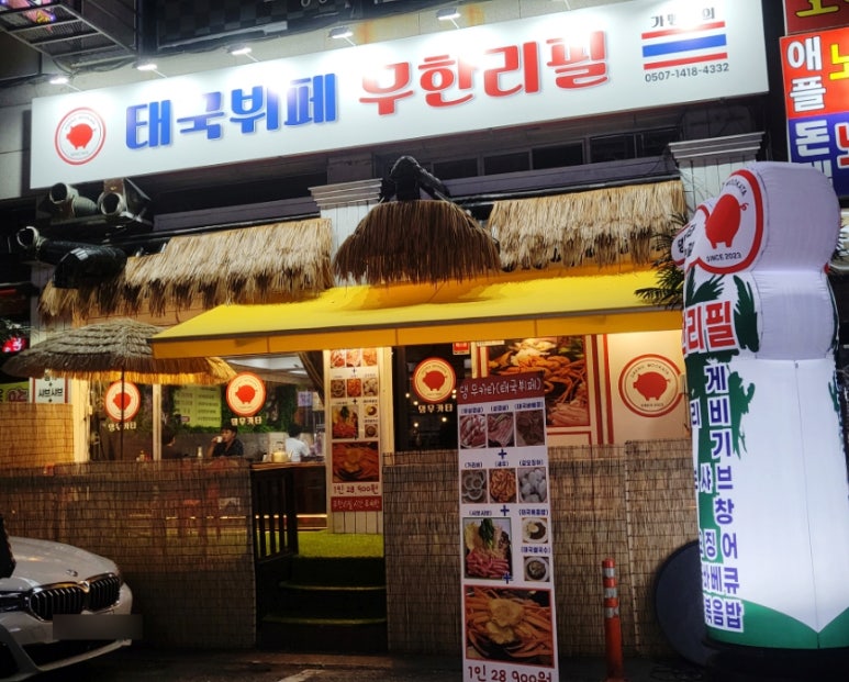 파리바게뜨안산광덕 이미지