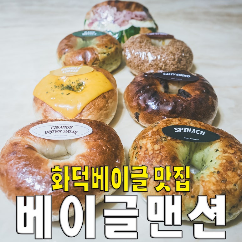 브라운베이글수원 이미지