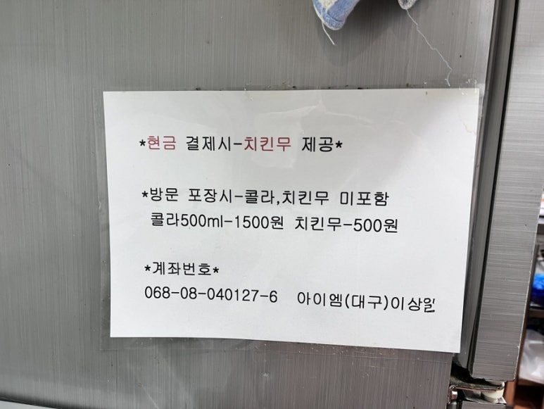 배통치킨 이미지