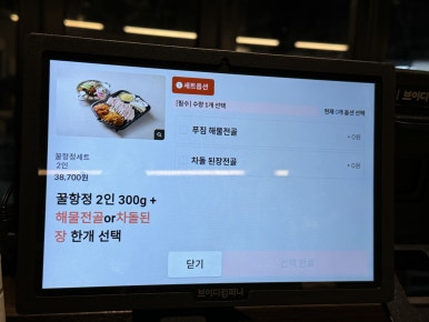 꿀삼겹 이미지