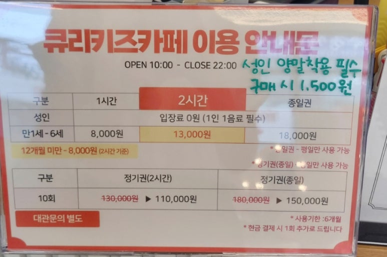 큐리키즈카페 속초점 이미지