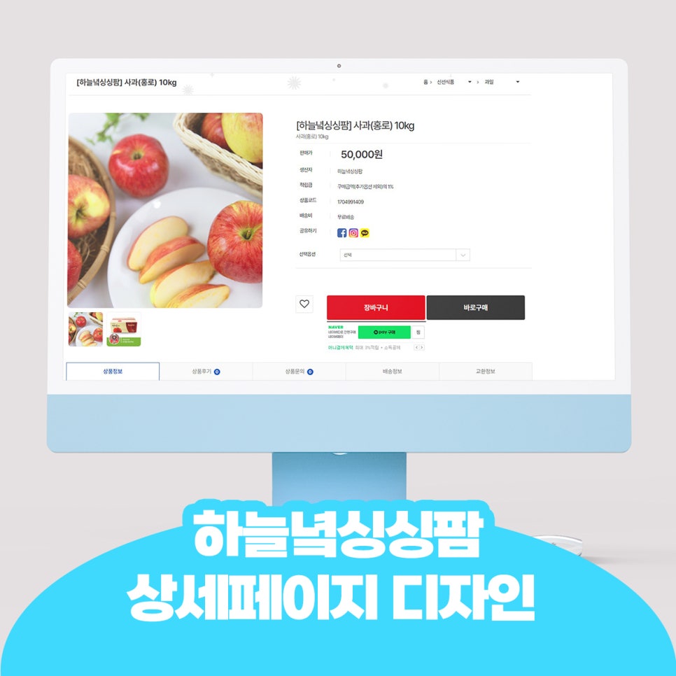 싱싱팜 이미지