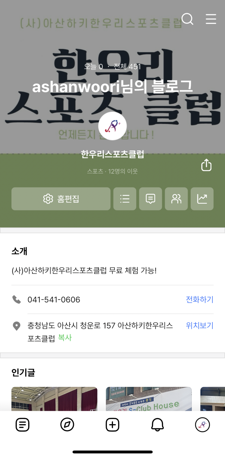 아산하키한우리스포츠클럽 이미지