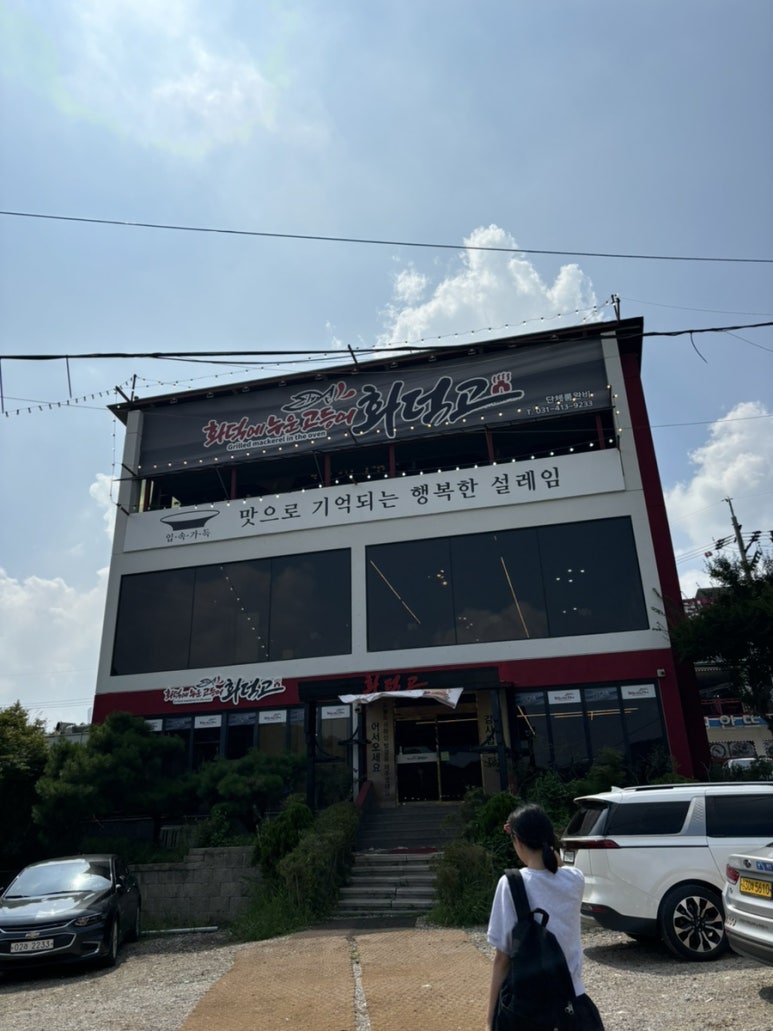 화덕에누운고등어 이미지