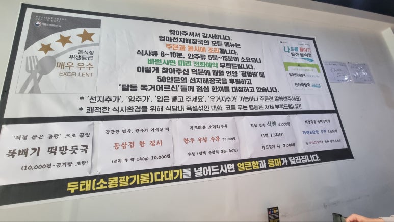 엄마선지해장국 이미지