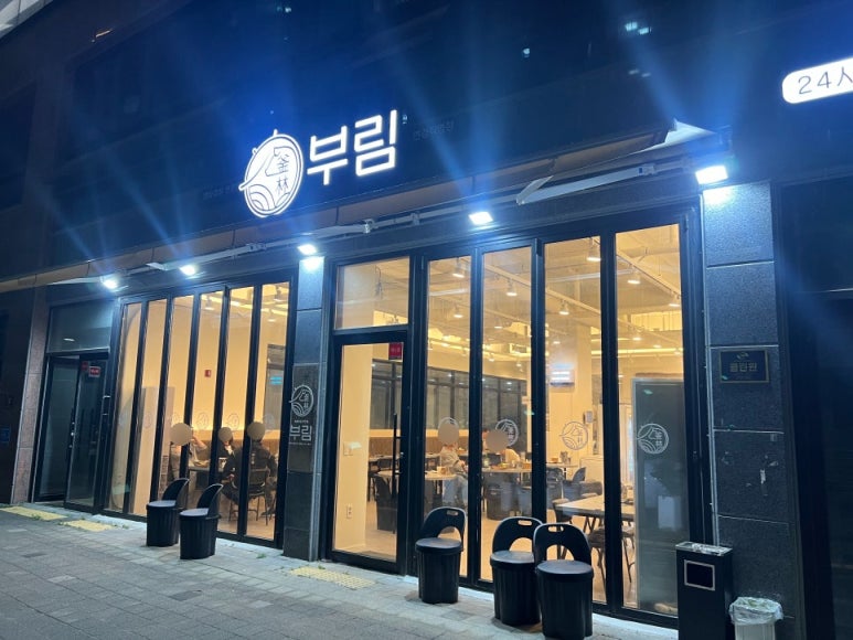 부림왕소금구이 이미지