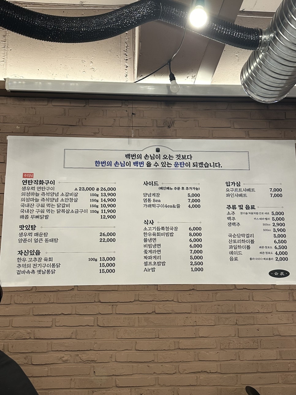 운탄 괴정점 이미지