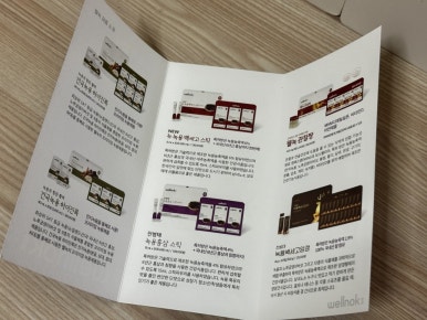 주식회사  웰녹 이미지