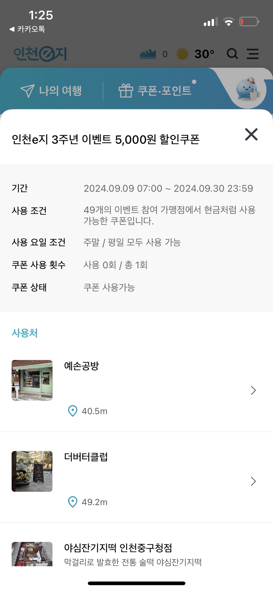 유신화덕족발 이미지