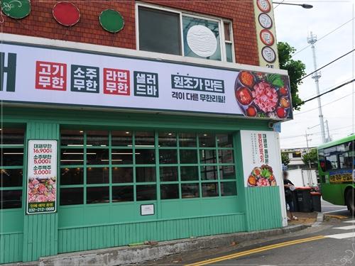 간석식당 이미지