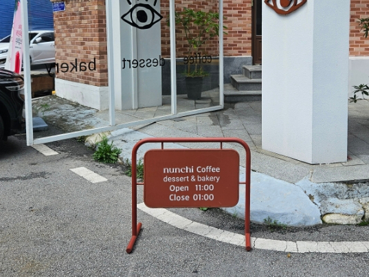 눈치 금호점 이미지