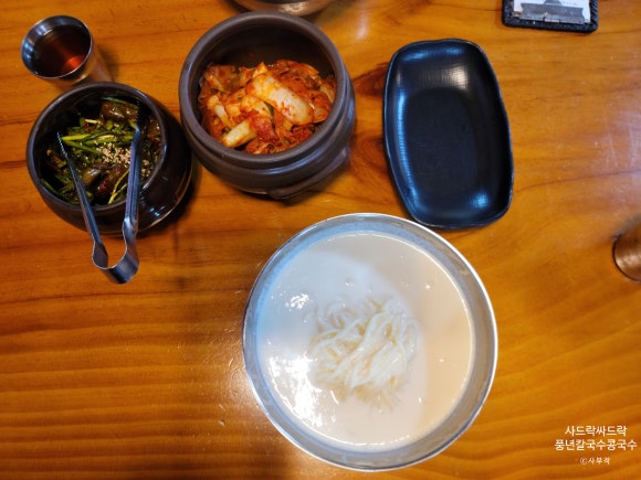 풍년칼국수콩국수 이미지