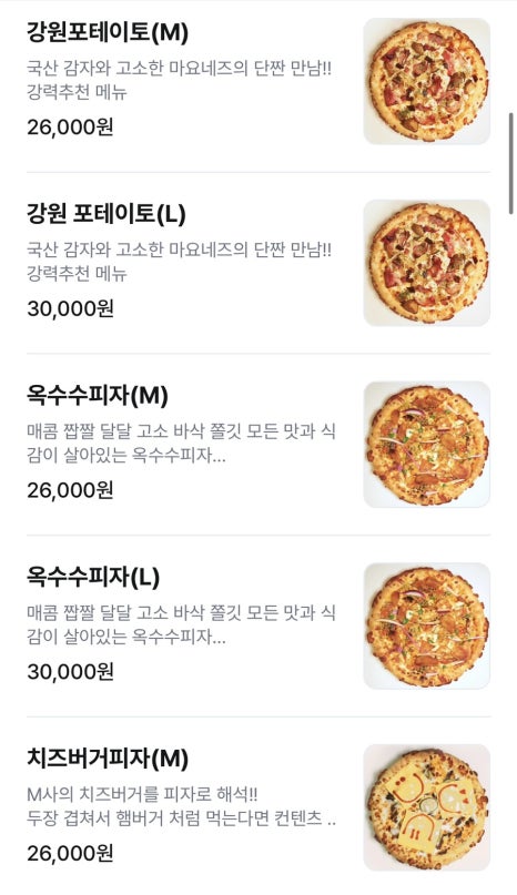 피자드시우 이미지