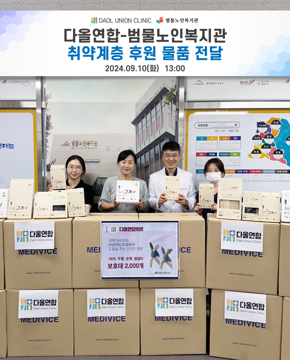 범물노인복지관 이미지