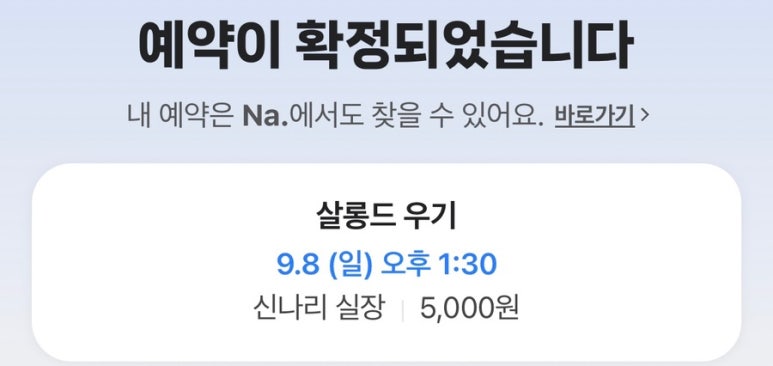 살롱드우기 이미지