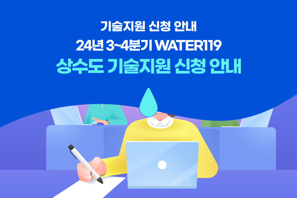 WATER119 이미지