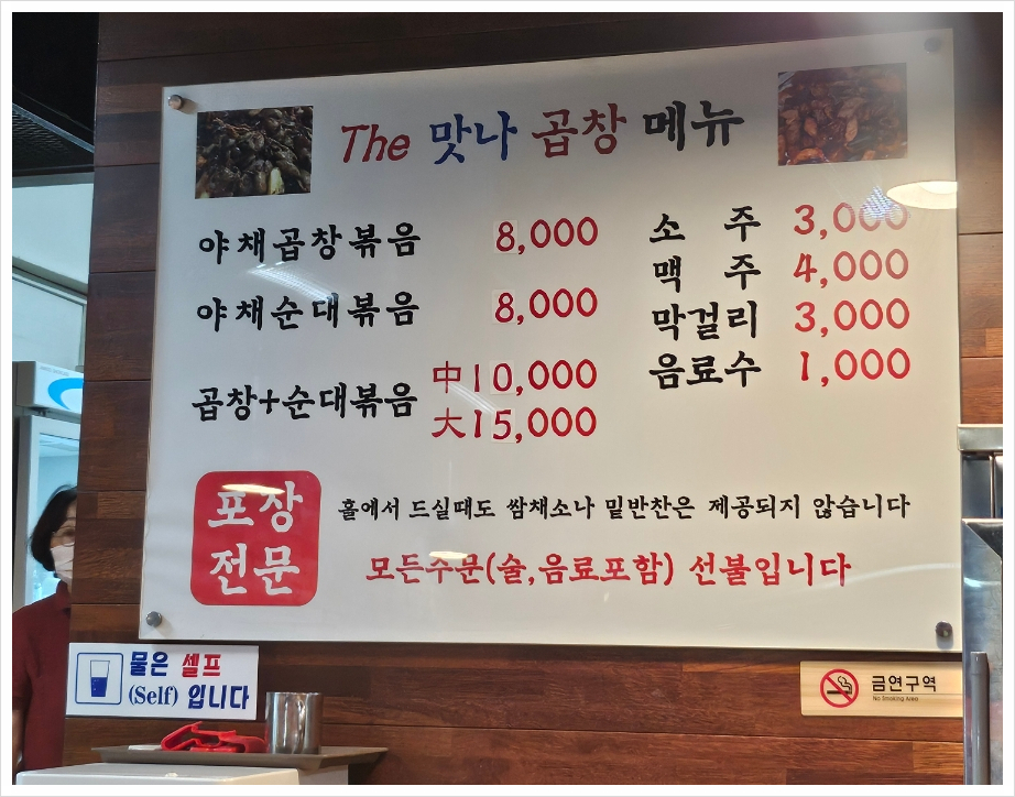 맛나곱창 이미지