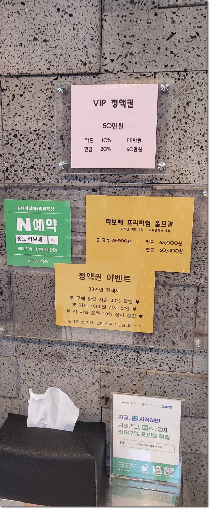 라보떼미용실 이미지
