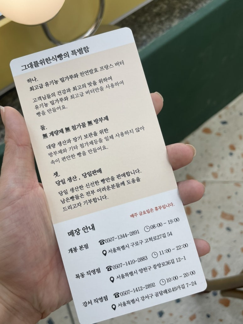 그대를위한식빵 이미지