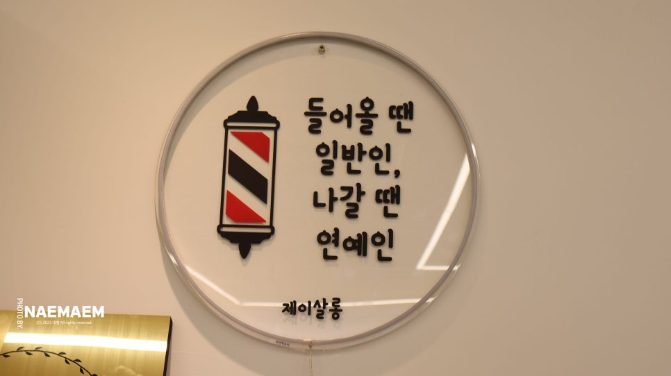 라니헤어살롱 이미지