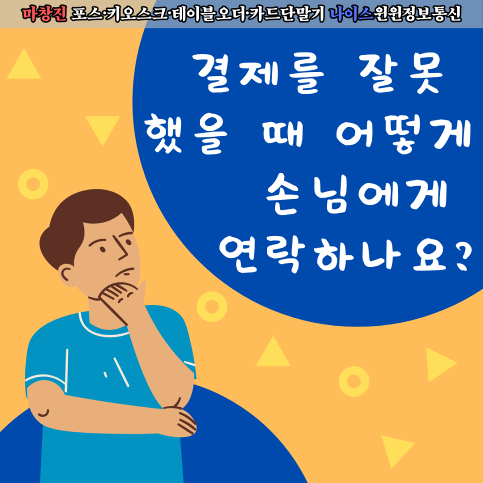 윈윈통신 이미지