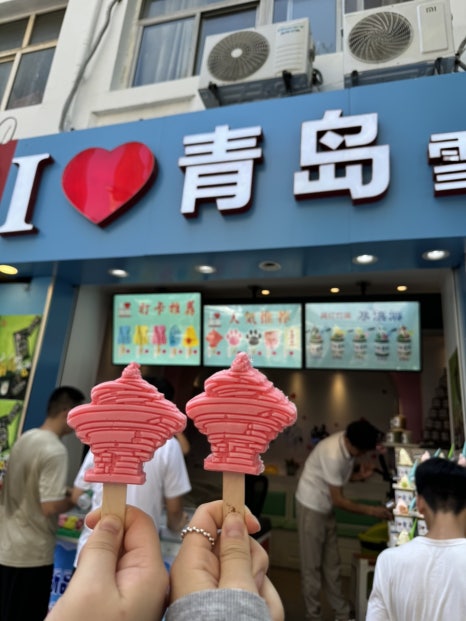 양꼬치앤칭따오 이미지