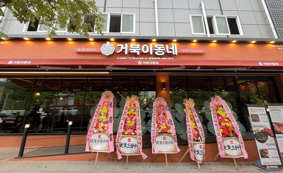 거북이동네장유 이미지