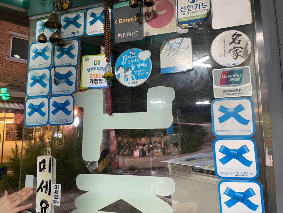 나주개미집 이미지