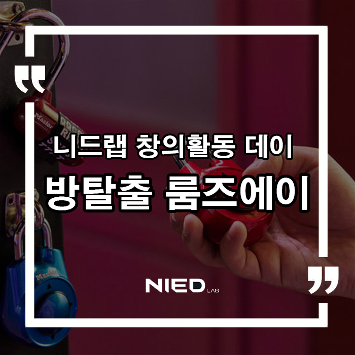 니드랩 이미지