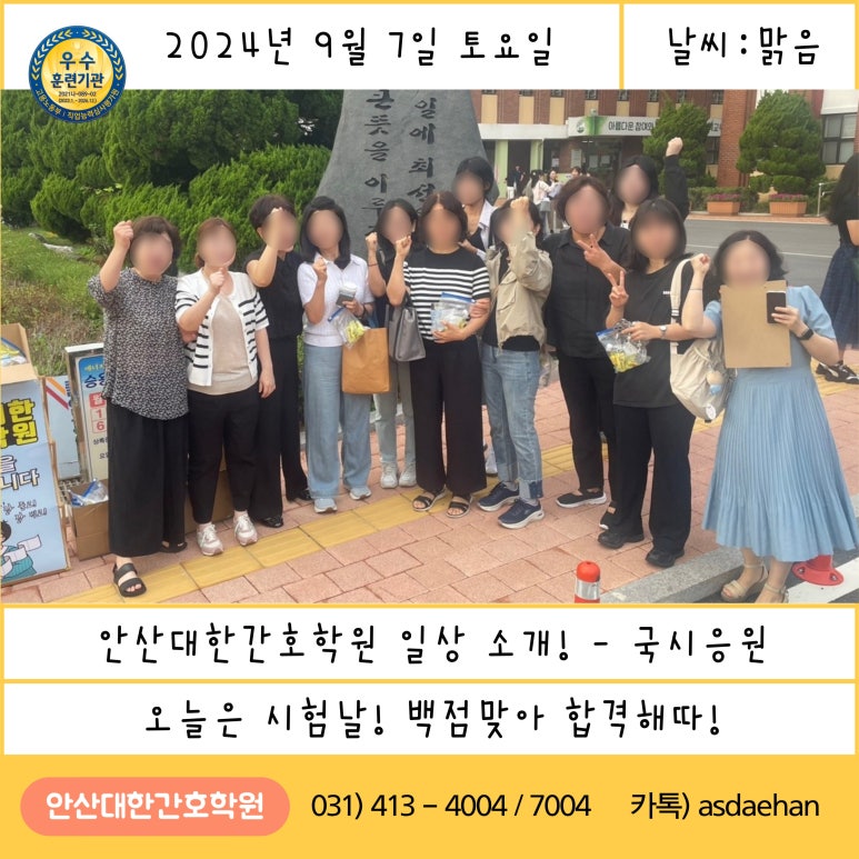 안산대한간호학원 이미지